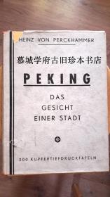 【稀见带原封】布面精装|德国著名摄影师佩克哈默尔（Heinz von Perckhammer）摄影集《北京》(PEKING) 含精美铜版印刷照片200幅/北京地图一幅