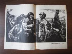 版画：毛主席的战士最听党的话（人民美术出版社出版，1977年第一版一次印刷）