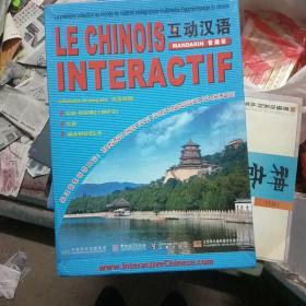 互动汉语：普通话(带光盘，少一本课文上册)共七本