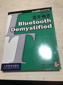 蓝牙揭密 Bluetooth Demystified  影印本