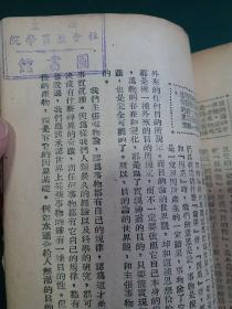 大众哲学 艾思奇1949年4月民国版发行量少，风靡一时的哲学经典正版珍本品相完好。。