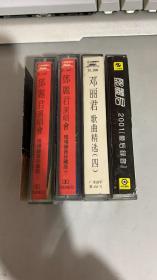 邓丽君歌曲精选（四）邓丽君演唱会现场录音珍藏版（上下）邓丽君2001最后录音 4盒合售