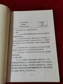 中华人民共和国国家标准 GB 1574代替 GB 1574-79 煤灰成分分析方法