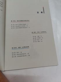 高中生职业生涯规划. 上册