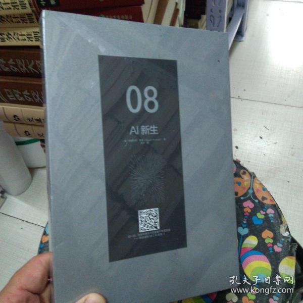 AI新生