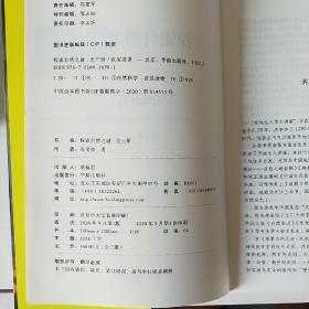 探索自然之谜全三册·天地自然·生命起源·地震成因 一套三本  作者签名售书  五一特惠