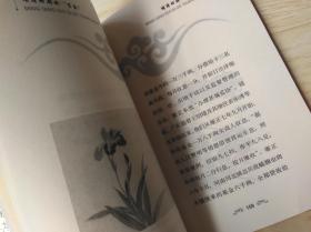 明清时期的官当上下