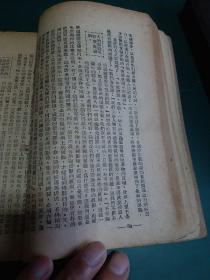 大众哲学 艾思奇1949年4月民国版发行量少，风靡一时的哲学经典正版珍本品相完好。。