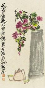 艺术微喷 陈子庄 1971年作 花卉 30x58厘米