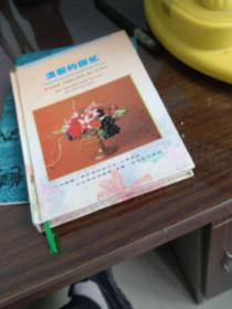 淘气包马小跳系列：寻找大熊猫