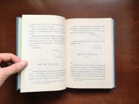 《列夫 • 托尔斯泰文集》（第16卷：书信）（全一冊），人民文学出版社1992年布面精裝大32開、一版一印、館藏書籍、全新未閱！包順丰！