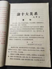 伟大的导师 伟大的领袖 伟大的统帅 伟大的舵手 毛主席万岁!万岁!万万岁!