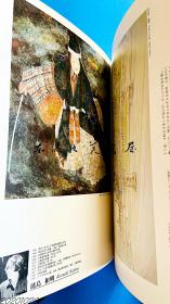 日本画年鉴/2007年/玛利亚书房 净重2公斤左右