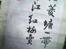 字画