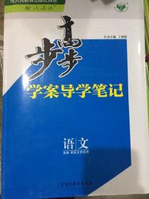 步步高学案导学笔记人教版高一大全套（共10册）