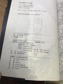 冷宫皇后 宫心计 （第1、2二册合售）