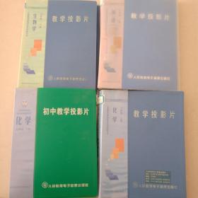 义务教育课程标准实验教科书生物学七年级下册初中教学投影片，。