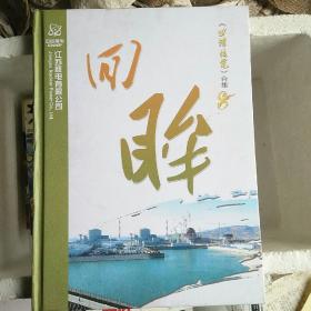 回眸