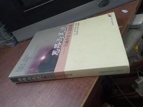 思路与足迹:吴咸中论文选续集:selected papers of Wu Xianzhong continued