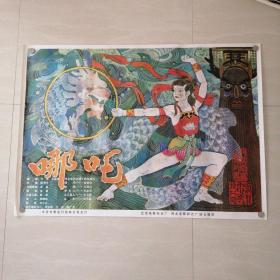 一开电影海报哪吒