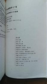 古龙作品集（珍藏本） 情人箭