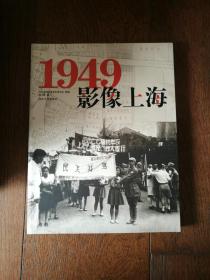 1949 · 影像上海