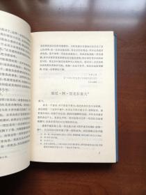 《列夫 • 托尔斯泰文集》（第16卷：书信）（全一冊），人民文学出版社1992年布面精裝大32開、一版一印、館藏書籍、全新未閱！包順丰！