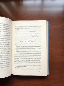 《列夫 • 托尔斯泰文集》（第16卷：书信）（全一冊），人民文学出版社1992年布面精裝大32開、一版一印、館藏書籍、全新未閱！包順丰！