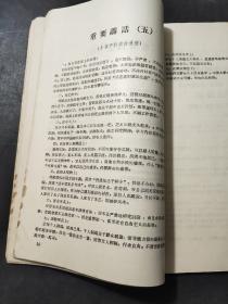 伟大的导师 伟大的领袖 伟大的统帅 伟大的舵手 毛主席万岁!万岁!万万岁!