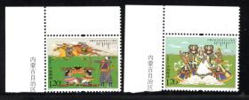 中国邮票内蒙古自治区成立六十 2007-11邮票型张集邮收藏品