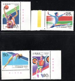 实图1992-8第25届奥运会厂名色标邮票