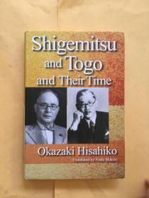 SHIGEMITSU AND TOGO AND THEIR TIME （重光 东乡和他们的时代）