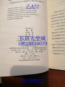 世界宗教入门 儒教 Confucianism【99品】