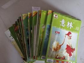 意林23本合售，05-17年，价格可优惠