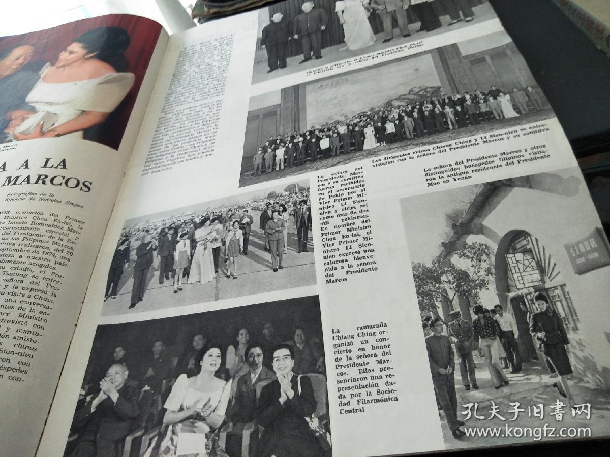 CHINA画报英文1974年第12期 不缺页