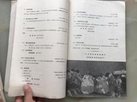 1963年，波兰人民共和国《罗兹市哈尔纳姆-纺织工人舞蹈团访华演出》节目单，折装一册！!