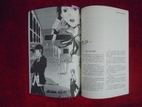 最小说（2009年3期）【情人节特刊】
