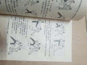 武术(第一二三四册)