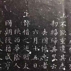 汇集多位名士，值得珍藏帖。     明太子少保户部尚书 杨鼎 拓片杨鼎字宗器陕西咸宁县人，明朝官员榜眼及第。刘羽撰
刘羽（？―1490年）一作翊，字叔温，号古直，又号文和，山东寿光人。明正统进士，成化（一四六五至一四八七）中官至户部尚书谨身殿大学士。赠太保，谥文和。书法飘逸，行草尤长。李东阳书，李东阳
主要作品:怀麓堂稿、怀麓堂诗话燕对录

主要成就茶陵诗派代表人物、入内阁十八年
谥号文正