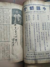 1936年 封面彩图漂亮 新家庭民国二十五年第一卷第二期，即创刊号后一期 大量老照片和彩印插图和儿童连环画，长篇社会小说香海春潮第二回，名家作者百花同日生撰文，婚姻家庭恋爱养生保健育儿儿童美容，据称仅出版两期后停刊，抗战开始，大量民国银行邮政金融机构医疗药品食品广告，装订松了见图，缺后封底