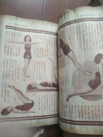 1936年 封面彩图漂亮 新家庭民国二十五年第一卷第二期，即创刊号后一期 大量老照片和彩印插图和儿童连环画，长篇社会小说香海春潮第二回，名家作者百花同日生撰文，婚姻家庭恋爱养生保健育儿儿童美容，据称仅出版两期后停刊，抗战开始，大量民国银行邮政金融机构医疗药品食品广告，装订松了见图，缺后封底