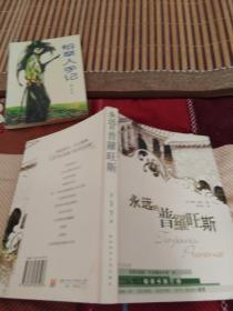 永远的普罗旺斯