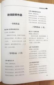 《首届中国百诗百联大赛作品集》全二册