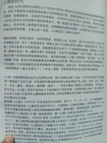 心跳回忆.原画设定（限量发行）