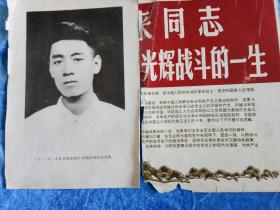 周恩来同志光辉战斗的一生――24张珍藏版照片