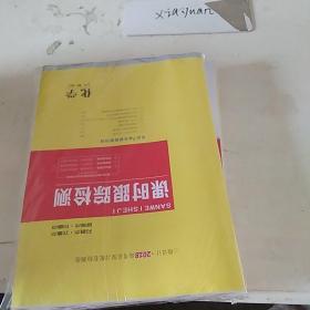 三维设计新课标高考总复习  化学