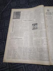 生日报……老报纸、旧报纸：文汇报1961年9月28日（1-4版)《上海积极筹备纪念辛亥革命五十周年：市政协常委会扩大会议决定开展有关纪念活动并成立筹委会：会议还就本市改造右派分子的工作进行了讨论》《乒乓单打今天争夺前八名：男子单打前十六名有九名是非种子选手》