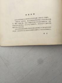 连环画 西厢记 （1980年2版3印，保真）品相以图为准