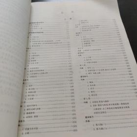 键盘乐器演奏基础