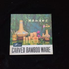 CARVED BAMBOO WARE